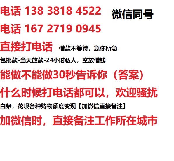 大田镇借钱上门放款|大田镇线下个人借贷周转|大田镇私人放款联系方式